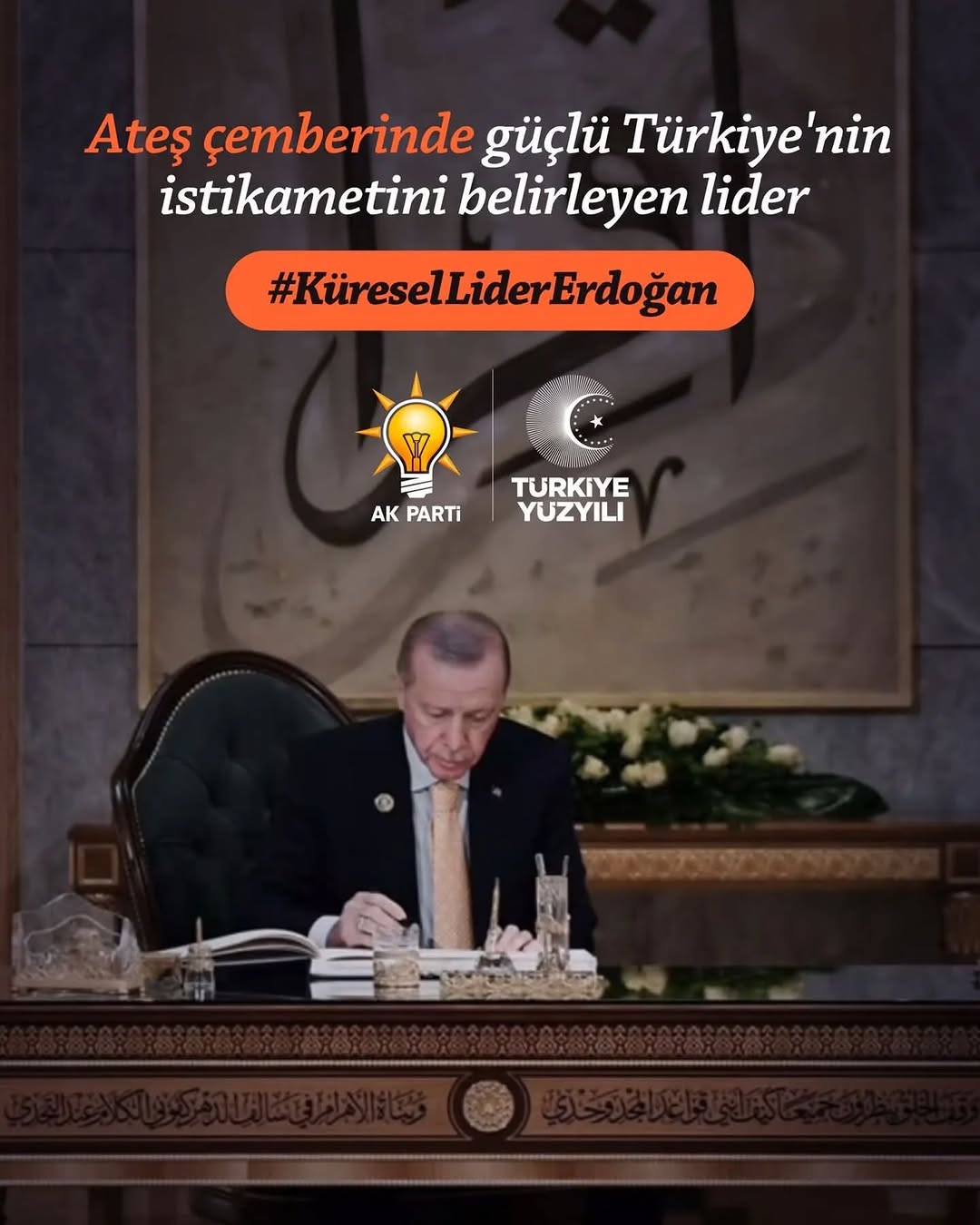 Milletimizin Birlik ve Beraberliğiyle Güçlenen Türkiye'nin Yüzyıl Yolculuğu Devam Ediyor